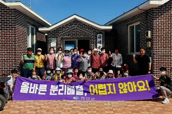 자원순환 캠페인 / 사진 = 신안군