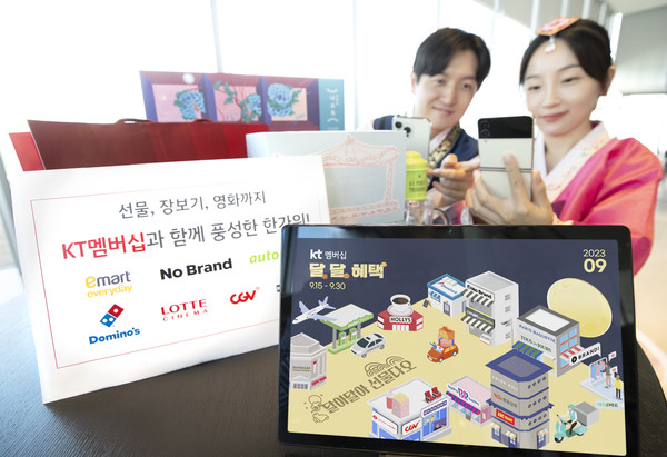 KT 모델들이 KT 멤버십 ‘달.달.혜택’과 멤버십 커머스 ‘마들랜’을 소개하는 모습