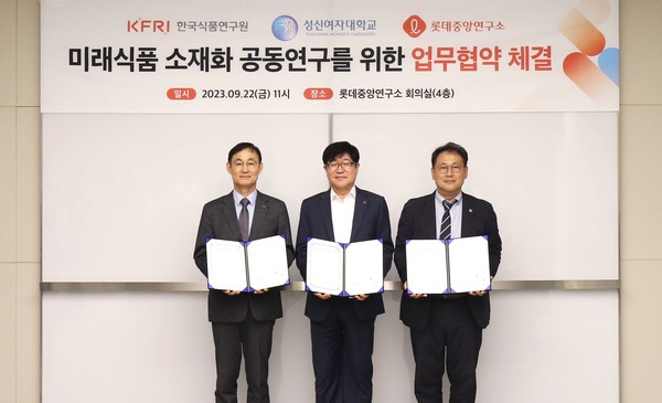 지난 22일 열린 업무 협약식에서 협약 체결 후 기념사진을 촬영하고 있다. 왼쪽부터 백형희 한국식품연구원장, 이경훤 롯데중앙연구소장, 이성근 성신여자대학교 총장/사진=롯데웰푸드