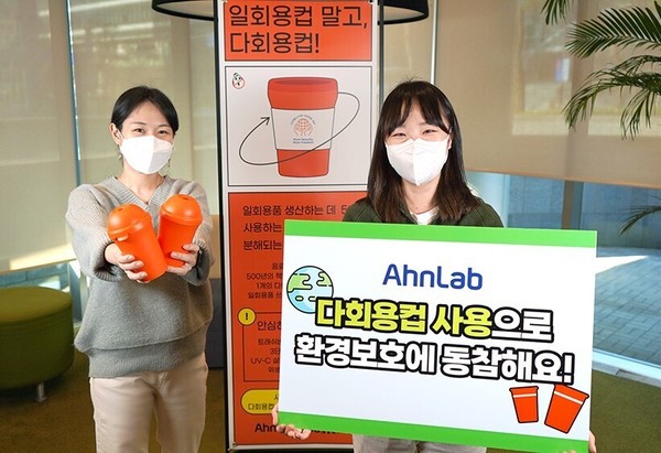 안랩은 환경 경영을 통해 환경 보호를 조직 문화의 일부로 만들었다. /사진=안랩