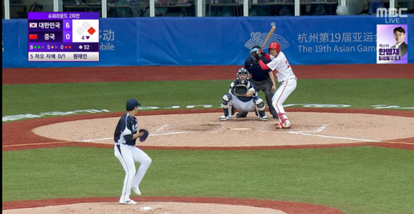 6일 중국 저장성 항저우 인근 사오싱 야구·소프트볼 스포츠센터 제1구장에서 열린 2022 항저우 아시안게임 야구 슈퍼라운드 2차전 한국과 중국의 경기 4회현재 한국이 6-0으로 리드하고 있다. /사진=MBC영상 캡처