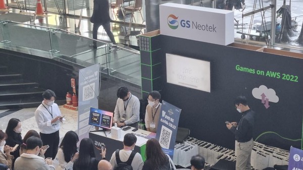 오는 24일, GS네오텍은 판교에서 열리는 게임즈온 AWS 202에 참가한다. 위 사진은 2022년 행사 참가 모습. 