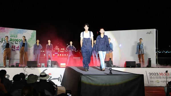 천연염색패션쇼 런웨이 / 사진 = 나주시