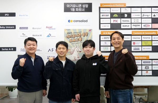 사진 왼쪽부터 뉴패러다임인베스트먼트 배상승 공동대표, 컨샐러드 박성민 사내이사(COO), 강세윤 대표이사(CEO), 뉴패러다임인베스트먼트 박제현 공동대표/사진제공=뉴패러다임인베스트먼트
