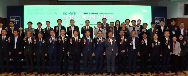 제1회 전남 에너지산업의 날 기념식  / 사진 = 나주시