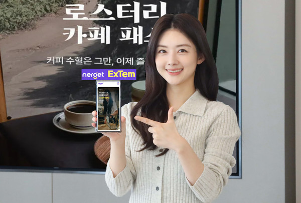 LG유플러스의 초개인화 맞춤형 플랫폼 ‘너겟(Nerget)’이 도시 콘텐츠 전문 기업 ‘어반플레이’와 손잡고 매월 새로운 오프라인 경험 혜택을 제공하는 ‘엑스템(ExTem)’을 선보였다. 사진은 LG유플러스 모델이 초개인화 맞춤형 플랫폼 ‘너겟(Nerget)’에서 제공하는 ‘엑스템(ExTem)’을 소개하고 있는 모습.