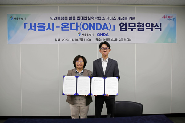 /사진=서울시-온다 업무협약식 장면