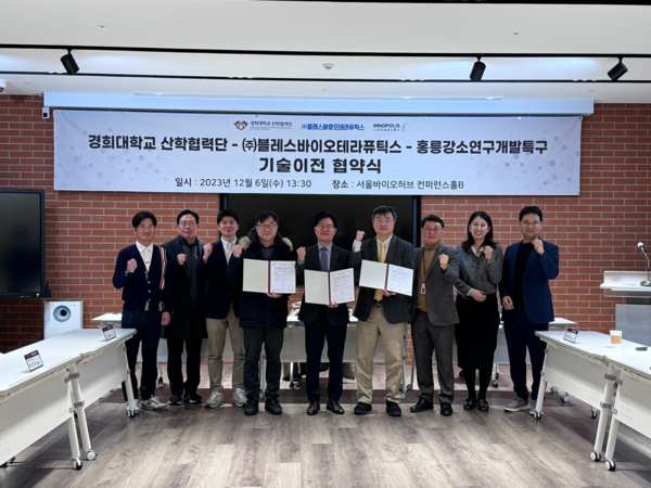 홍릉강소특구 사업단(단장 임환)은 지난 6일 서울바이오허브(서울 동대문구)에서 ‘제약·바이오 유망기술 설명회’를 개최했다. 이번 기술 설명회에서는 홍릉강소특구 기술핵심기관인 경희대 산학협력단과 블레스바이오테라퓨틱스가 ‘축방향 사양 정보를 포함하는 신경능선 줄기세포의 분화방법’에 대해 마일스톤을 포함하여 총 5.1억원 규모의 기술이전 협약식을 체결했다.