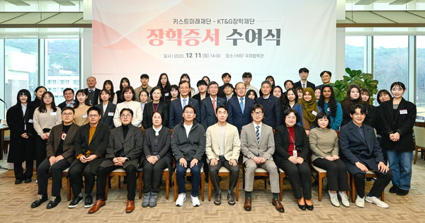 KT&G장학재단이 KIST미래재단과 지난 11일 서울 성북구 KIST(한국과학기술연구원) 국제협력관에서 과학인재 장학증서 수여식을 개최했다. 수여식 진행 후 KT&G장학재단 및 KIST미래재단 관계자, 과학인재 장학생 등이 기념촬영을 하고 있는 모습/사진=KT&G