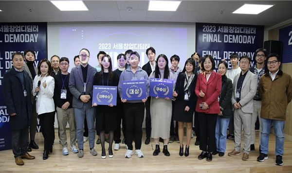 서울창업디딤터, 우수 입주기업 성과 확대 프로그램 'Final Demoday' 성료
