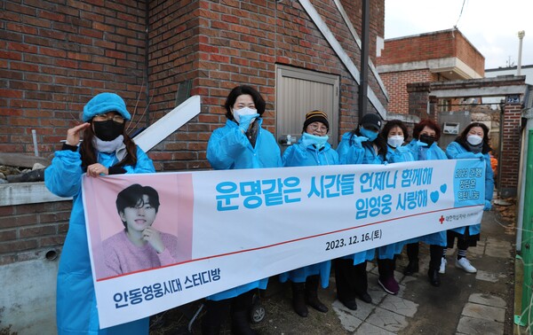 임영웅 팬클럽 안동영웅시대 스터디방은 지난 16일 대한적십자사 경북지사를 통해 안동시 취약계층에 '정(情)담은 연탄' 1000장을 전달했다.