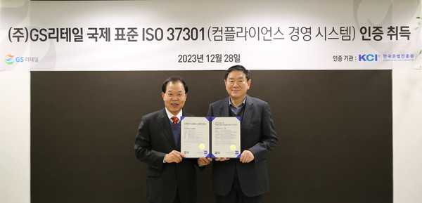28일 진행된 ISO 인증 수여식에서 GS리테일 허연수 대표이사(오른쪽)와 황인학 한국준법진흥원장이 기념사진을 찍고 있다/사진=GS리테일