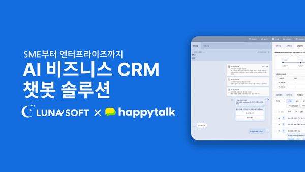 루나소프트-엠비아이솔루션 주식교환 완료, 통합 경영 시작