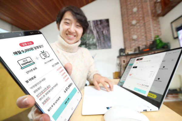  KT가 자사 홈페이지 및 고객센터를 통해 초고속인터넷/TV를 신규 가입한 고객들을 대상으로 사은품에 상응하는 요금혜택을 제공하는 ‘알뜰할인 프로모션’을 진행한다고 2일 밝혔다. KT 모델이 ‘알뜰할인 프로모션’을 소개하고 있는 모습