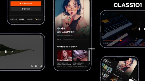 /사진=클래스101 제공