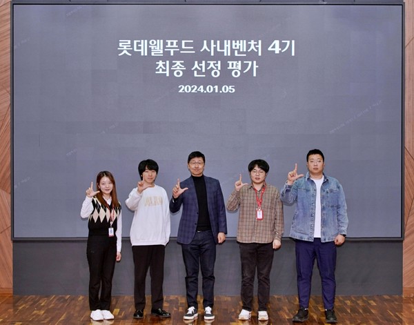 지난 5일 열린 사내벤처 최종평가 발표식에서 참가자들과 이창엽 대표이사가 기념사진을 촬영했다/사진=롯데웰푸드