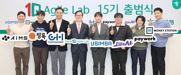 지난 11일 서울 강남구 소재 오렌지플래닛에서 진행된 '하나원큐 애자일랩 15기'출범식에 참석한 정재욱 하나은행 디지털신사업본부장(왼쪽 4번째)이 참여업체 대표들과 기념촬영을 하고 있다/사진=하나은행