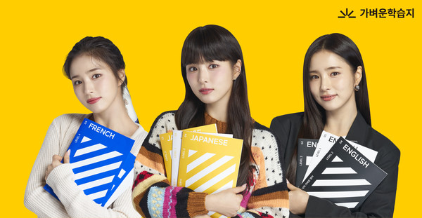 레모네이드 가벼운학습지 모델 배우 신세경/사진=데이원컴퍼니 제공