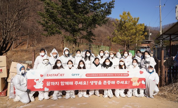 동원디어푸드와 이스타항공 임직원들이 24일 유기견 쉼터 ‘코리안독스’에 방문해 유기견 봉사활동을 진행하고 기념 촬영을 하고 있다/사진=동원디어푸드