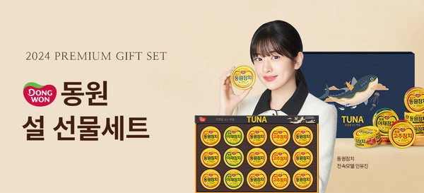 동원몰, 설 맞이 온라인 기획전 ‘2024 설 선물대전’ 포스터/사진=동원몰