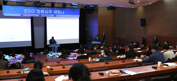 31일 대한무역투자진흥공사(KOTRA) 사옥 지하 1층 국제회의장에서 개최된 '해외진출기업 ESG 법률실무 세미나' 현장의 모습. 사진=대한무역투자진흥공사 제공