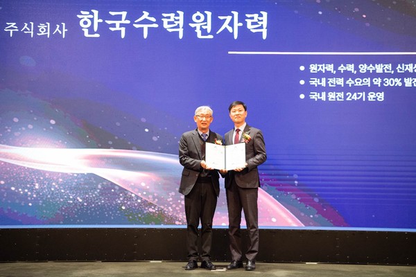 지난달 31일 원자력 공급망 품질경영시스템(ISO 19443) 인증을 받은 한국수력원자력 관계자들이 기념사진을 찍는 모습. 사진=한국수력원자력 제공