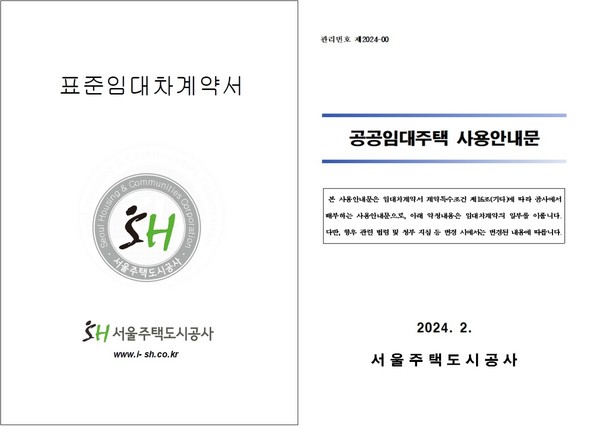 사진=서울주택도시공사 제공