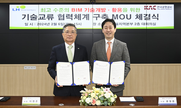 (왼쪽부터) 지난 6일 한국토지주택공사(LH) 서울지역본부에서 열린 ‘BIM 기술교류 및 상호협력’을 위한 업무협약식에서 이한준 한국토지주택공사 사장과 윤형중 한국공항공사 사장이 기념촬영을 하는 모습. 사진=한국공항공사 제공