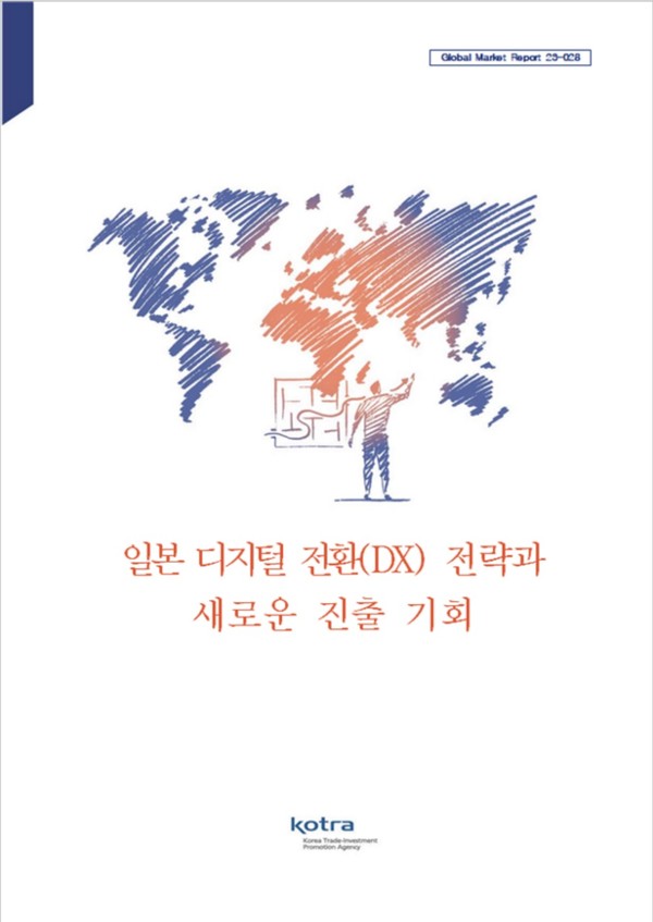 사진=대한무역투자진흥공사