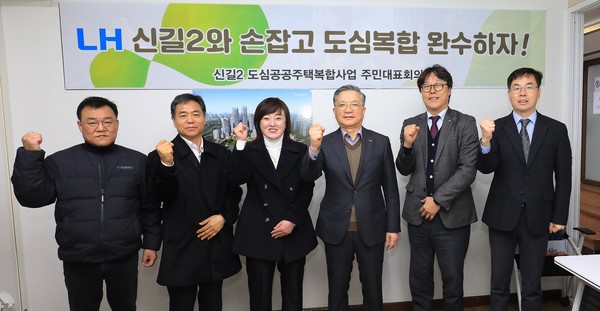 15일 서울 영등포구 신길 2지구 도심복합사업 선도지구 현장을 방문한 이한준 한국토지주택공사 사장(오른쪽 세번째)과 관계자들이 기념 촬영을 하는 모습. 사진=한국토지주택공사 제공