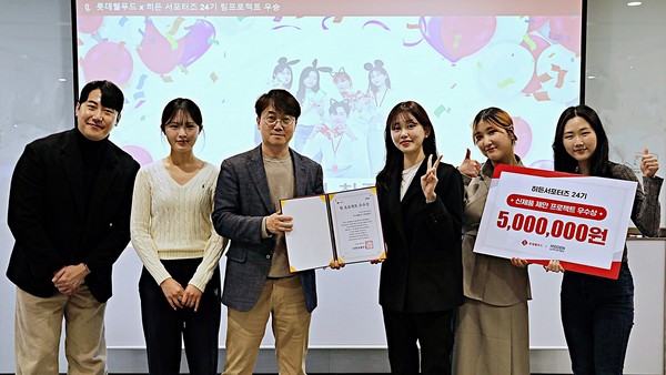 최종 경쟁 프레젠테이션 우승을 차지한 ‘히든서포터즈’ 24기 ‘레드와인 뱅쇼 몽쉘팀’에 상장과 상금을 전달하는 롯데웰푸드 커뮤니케이션부문장 위세량 상무(왼쪽에서 3번째)/사진=롯데웰푸드