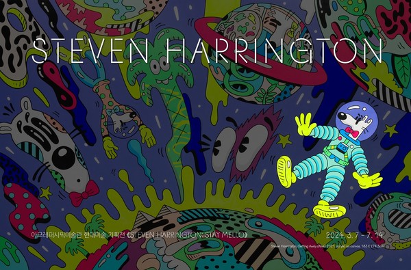 아모레퍼시픽미술관 '스티븐 해링턴: 스테이 멜로(STEVEN HARRINGTON: STAY MELLO)’ 전시 포스터/사진=아모레퍼시픽