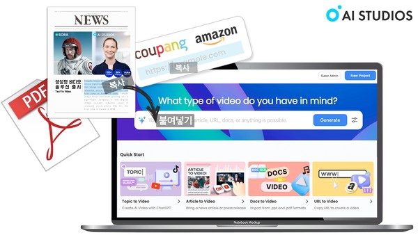 /사진=딥브레인AI 제공