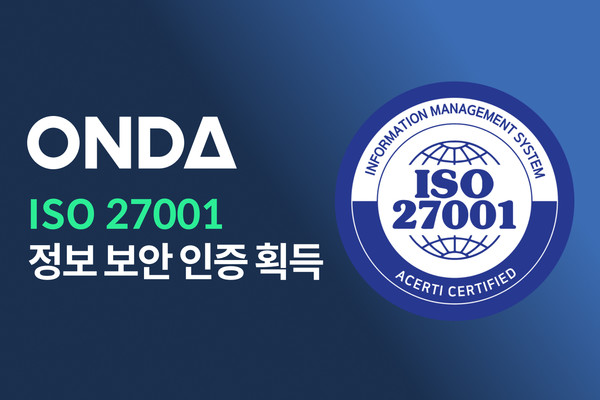 ONDA(대표 오현석)는 운영되고 있는 플랫폼 전반에 대해 정보보안경영시스템(ISMS, Information Security Management System) 관련 국제표준 인증 ‘ISO 27001’을 획득했다고 6일 밝혔다.