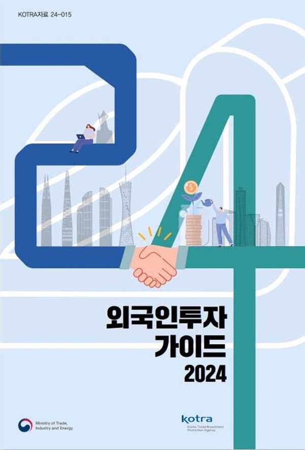 사진=대한무역투자진흥공사 제공