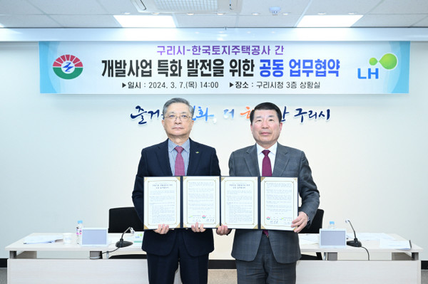 (왼쪽부터) 8일 구리시청에서 열린 '개발사업 특화발전 공동 업무협약' 체결식에서 이한준 한국토지주택공사 사장과 백경현 구리시장이 기념 촬영을 하는 모습. 사진=구리시청 제공