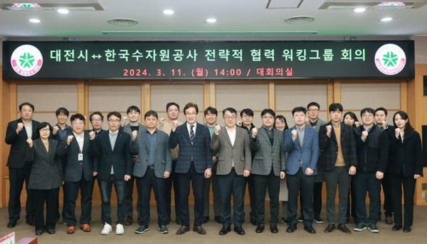 11일 대전시청 대회의실에서 열린 '전략적 협력 워킹그룹' 킥오프 회의에서 한국수자원공사와 대전시청 관계자들이 단체 기념사진을 찍는 모습. 사진=대전시청 제공