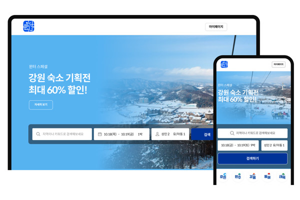 ONDA(대표 오현석)는 강원도농어촌민박협회(회장 정혜숙)와 강원도 농어촌민박 통합 예약시스템 ‘일단떠나’에 실시간 숙박 예약 서비스를 제공하기 위한 협약을 13일 체결했다.