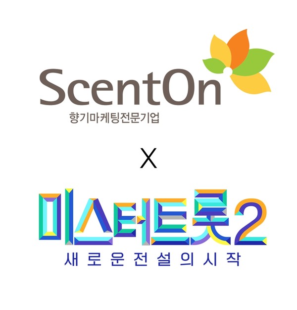 센트온, ‘미스터트롯2’ 로고/사진제공=센트온