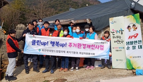 주거환경개선 봉사활동 / 사진 = 보성군