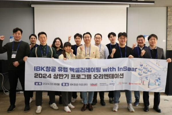 ▲18일 IBK창공 마포센터에서 열린 '2024 IBK창공 유럽 액셀러레이팅 프로그램 킥오프데이'에서 참여기업 직원들이 기념촬영을 하고 있다. /사진제공=IBK기업은행