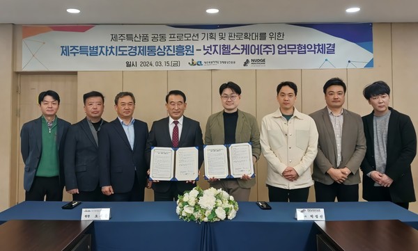 넛지헬스케어㈜ 캐시워크 ‘캐시딜’– 제주특별자치도경제통상진흥원, 업무협약 체결/사진제공=넛지헬스케어㈜