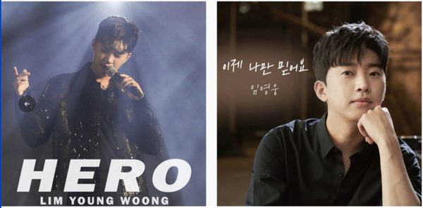 /사진=임영웅 소속사 물고기뮤직