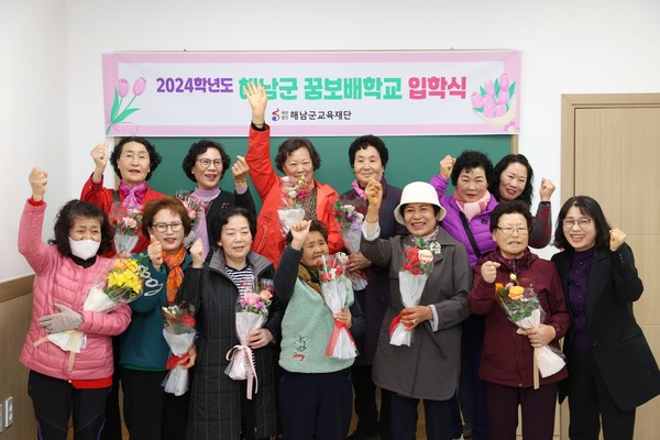 꿈보배학교 입학식 / 사진 = 해남군