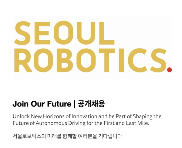 /사진=서울로보틱스