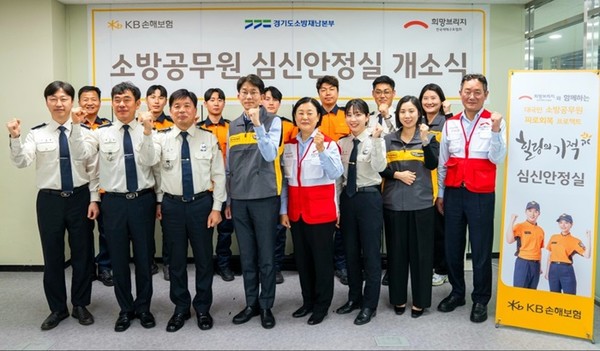 21일 오후 경기도  안성소방서 119구조대에서 열린 ‘힐링의 기적 82호’ 개소식에 참여한 KB손해보험 윤희승 경영전략본부장(앞줄 좌측 네번째), 전국재해구호협회 김정희 사무총장(앞줄 우측 네번째), 경기도소방재난본부 조선호 본부장(앞줄 좌측 세번째)이 기념촬영을 하고 있다. /사진=KB손해보험