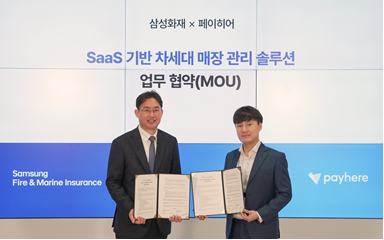 (왼쪽부터) 장명조 삼성화재 상무와 박준기 페이히어 대표가 업무 협약을 체결하고 기념 사진을 촬영하고 있다. /사진=페이히어 제공