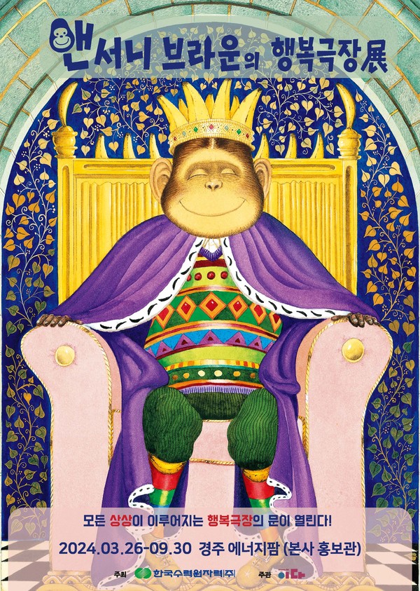 사진=한국수력원자력 제공