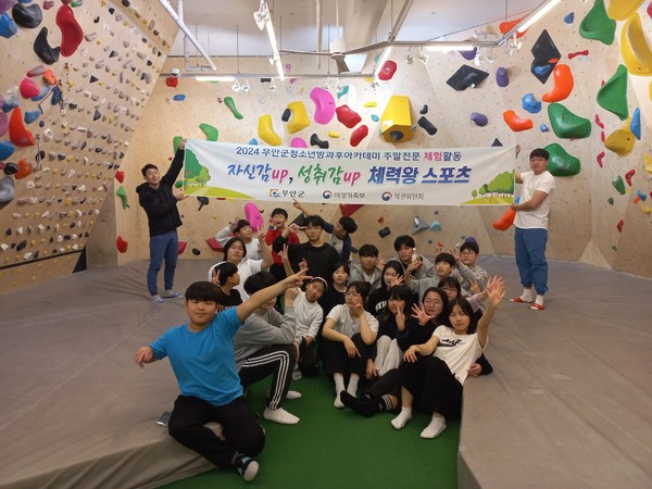 청소년방과후아카데미 클라이밍 / 사진 = 무안군