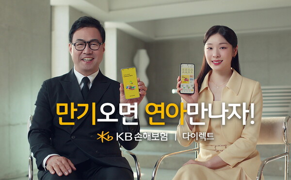 KB손보, 이만기·김연아 모델로 한 새 TV 광고 선보여